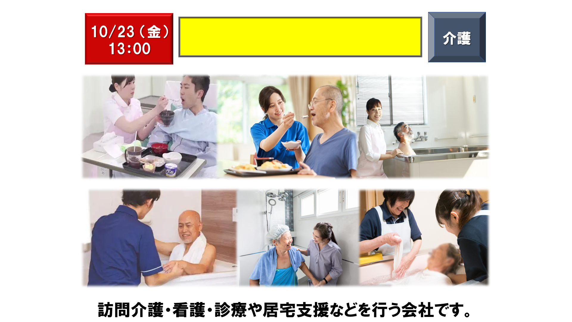 仕事、バイト、正社員
